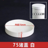 PVC内堵 管帽堵头排水管堵盖管堵保护盖 管盖子闷头50 75 110 160 75mm管子外盖 1只