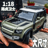 赟娅仿真DC正版蝙蝠战车越野汽车模型大号路虎卫士合金玩具车生日礼物 1:18路虎卫士【军绿】