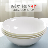 瓷秀源纯白色陶瓷大汤碗大面碗汤盆装饭大碗饭盆深碗骨瓷碗泡面碗餐具 9英寸斗碗4个装
