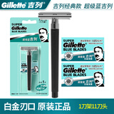 吉列超级蓝吉列双面手动剃须刀片刀架老式男士刮胡刀刮脸刮胡子刀 蓝吉列1刀架11刀头