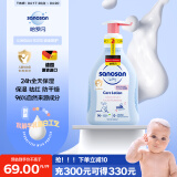 哈罗闪（sanosan）婴幼儿润肤乳200ml【0-12岁】身体乳宝宝润肤霜温和清爽保湿