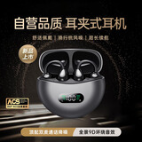 小米酷宝无线蓝牙耳机夹耳耳夹式无线开放不入耳运动跑步骑行通话降噪耳机 深邃黑【通话降噪丨久戴舒适】