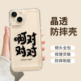 朗菱适用苹果13手机壳iphone13保护套全包镜头ins风超薄彩绘款可爱风男女款透明硅胶防摔软壳 啊对对对