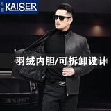 凯撒（KAISER）真皮羽绒服男山羊皮真皮皮衣男可脱卸内胆加绒加厚立翻领休闲外套 立领（可拆卸羽绒） 180/2XL 适合体重145-160斤