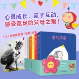 儿童绘本0-3岁：爱的承诺系列纸板洞洞书（全6册）亲子游戏温暖主题幼儿启蒙书籍 早教启蒙