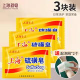 上海硫磺皂清香皂脸部后背深层清洁洗澡沐浴洗脸洗头发全身清洁去油 85g硫磺皂*3块【2个起泡网】