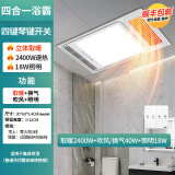 雷士照明（NVC） 集成吊顶led灯厨房灯卫生间灯面板铝扣板厕所厨卫浴室嵌入式300 长方形30*60cm-风暖浴霸