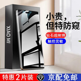 【2片装】名樱 小米civi2钢化膜防窥膜曲屏全覆盖高清防指纹防爆手机保护贴膜 小米civi2【曲面钻石膜】防窥版-2片装