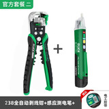 老A 多功能电工剥线钳全自动拔线钳子光纤破线钳电缆剥线器剥皮钳 单只LA815238+感应测电笔+电工胶