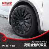 特友之家Topfit适用于特斯拉ModelY轮毂保护圈轮毂盖全包围防护配件改装 19寸全包轮毂盖【太阳神款】-四个装