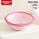 世纪宝贝（babyhood）婴儿脸盆 加厚加深宝宝洗脸盆小脸盆 洗屁屁盆 新生儿童洗PP盆 【加厚】 淡粉（1只装）