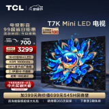 TCL电视 55T7K 55英寸 Mini LED 384分区 XDR 1600nits QLED量子点 超薄 卧室游戏电视 以旧换新