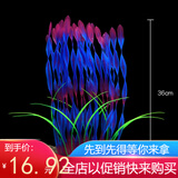 朴彩仿真水草水族箱鱼缸造景仿真水草生态装饰高仿真生态鱼缸装饰植物 海带紫色