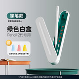 COWRA ARTIZAN磁吸电容笔盒适用于apple pencil手写笔收纳盒ipad平板触屏笔保护盒ipencil一代二代 暗夜绿丨只有笔盒不含配件 适用苹果二代笔