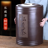 紫来顺 大号紫砂茶叶罐手工刻绘普洱茶缸密封存茶罐储存罐实用储茶罐 私藏茶（含底座小罐） 80饼