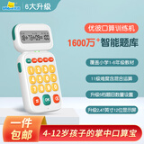 优彼儿童口算训练机练习机思维机小学数学1-6年级儿童生日礼物 白绿色