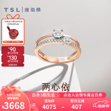 谢瑞麟（TSL）母亲节礼物钻石戒指女18K金玫瑰金排钻戒指求婚结婚钻戒63233 13号圈口（20颗钻石,共约12分）