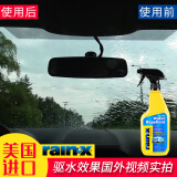 rain·x汽车玻璃防雨剂雨敌驱水剂后视镜疏水镀膜玻璃镀晶473ml