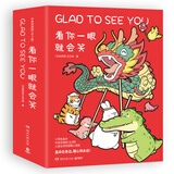 【博集直营】我可以抱抱你吗 一直都在你身边  有你在可真好呀 今天我也喜欢你 看你一眼就会笑 想到你就很开心 丘汉林 小鳄鱼盖朵暖心治愈漫画故事6册中英双语版可选 动漫书籍暖萌绘本 套装4册