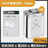申聚加厚201/304不锈钢油桶汽油桶30L20L10L柴油加油桶汽油专用桶油箱 【304不锈钢】40升方形加厚1.0