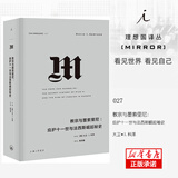 理想国译丛013-066 作品集可选择 027：教宗与墨索里尼：庇护十一世与法西斯崛起秘史