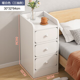 京晴家居（TSING FURNITURE）窄床头柜小型尺寸柜子迷你简约现代置物储物卧室简易夹缝床边柜 暖白三抽30CM 晒图有礼