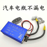 虎霸 遥控开关12V汽车电瓶直流智能全车断电款无线电源防漏电开关 12V电瓶专用[配1个遥控器]