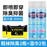 杜尔德澳鞋袜除臭喷雾防臭神器球鞋鞋柜杀菌除菌去异味鞋子除臭汗脚去脚臭 2瓶银离子除臭剂+2包擦鞋湿巾