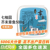 君之味 日式麻辣蛤蜊肉花蛤芥末章鱼日料小菜花甲即食下饭菜海鲜罐头 七柚园芥末章鱼500g