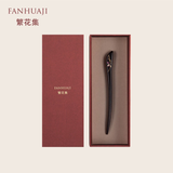 繁花集黑檀木发簪礼盒母亲节520情人生日礼物表白送老婆闺蜜女生朋友 兰花