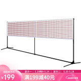 靓健靓健羽毛球网架/网柱移动便携式 羽毛球架子 标准双打6.1米含球网