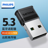 飞利浦（PHILIPS）USB蓝牙适配器5.3版蓝牙接收器4.0版笔记本台式机PC电脑手机耳机无线蓝牙音箱接收音频发射器 蓝牙适配器5.3版｜黑色