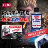 希安斯（CRC）精密电器仪器清洁剂洗板水PR02016C手柄漂移nsps5修复电路清洗剂