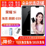 荣耀（HONOR）荣耀9i 拍照手机 全网通4G全面屏 备用机 二手手机 黑色 4GB+64GB 9成新