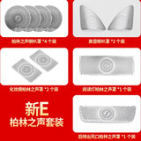 品为适用于22款奔驰新E级E300L/E200L改装柏林之声音响喇叭罩C级C260L 16-20款E级【全套喇叭罩-10件套】