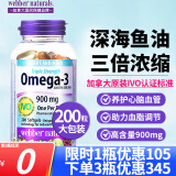 伟博鱼油软胶囊天然webber omega-3三倍浓缩深海鱼油搭鱼肝油中老年dha成人心脑血管保健品 【高含量大瓶装】3倍韦博鱼油200粒