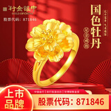 行金银中黄金戒指足金尾戒时尚国潮花开富贵指环送女友礼物 14号约1g【多退少补】
