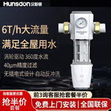 汉斯顿前置过滤器F30中央主管道厨房全屋自来水过滤智能L10/L40自动清洗 全自动L40(抢半价套餐询客服)