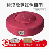 春艾之仙艾灸控温坐垫蒲团家用滤烟妇科全身热敷坐灸仪器坐凳熏蒸仪坐熏仪 酒红色控温款坐灸凳+隔姜盘+艾柱54粒+镊子