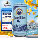 百帝王（Benediktiner）拉格啤酒 修道院经典 500ml*24听 整箱装 德国原装进口