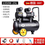 胜斯特（SENSETER）空压机工业级低音气泵小型220V家用大功率木工喷漆大型空气压缩机 【1350W-25L】 铜芯   配五件套