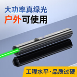 惠斯特激光笔M2绿光USB充电大功率售楼激光灯 户外强光远射指星笔手电筒教练指示笔教鞭沙漠观星笔强光