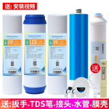 海博逊适用AO史密斯净水器滤芯史密斯净水机AR/DR/TR/SR50/75/400D3B1C6F/A 12345级无水桶机400系 套餐