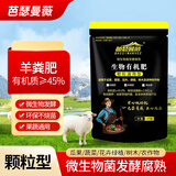 芭瑟曼薇有机肥尿素花肥蔬菜复合肥果树园艺肥料花卉化肥生物有机肥 9斤颗粒有机肥