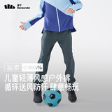 蕉下儿童裤子男女童防晒裤凉感速干轻薄透气束脚裤AF23924深蓝灰130