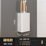 多朋冰箱侧面置物架厨房磁吸调料架壁挂纸巾保鲜膜挂架收纳储物架子 【白色磁吸】刀架