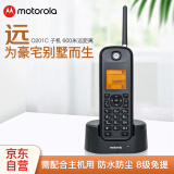 摩托罗拉(Motorola)远距离数字无绳电话机 O201C子机(黑色)