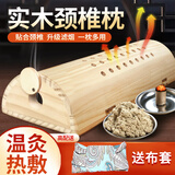 迪普尔颈椎枕实木艾灸枕艾灸盒随身家用枕头护肩颈椎腰温灸仪器