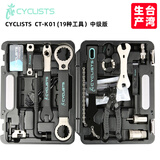 BIKEHAND 台湾公路山地自行车修车多功能组合工具箱套装车店家用保养调整维修骑行装备配件 CT-K01工具箱（中级版） 无规格