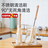 恒智佳杯刷长柄小刷子洗杯子神器茶杯家用水杯刷子奶瓶清洗刷海绵刷子 L形杯刷【长+短 2个装】